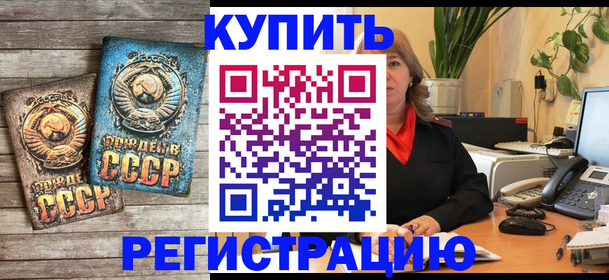 временная регистрация законно в Струнино