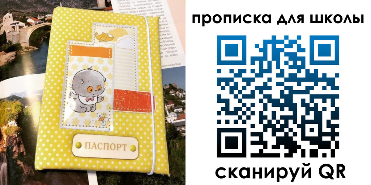 прописка для работы в Струнино