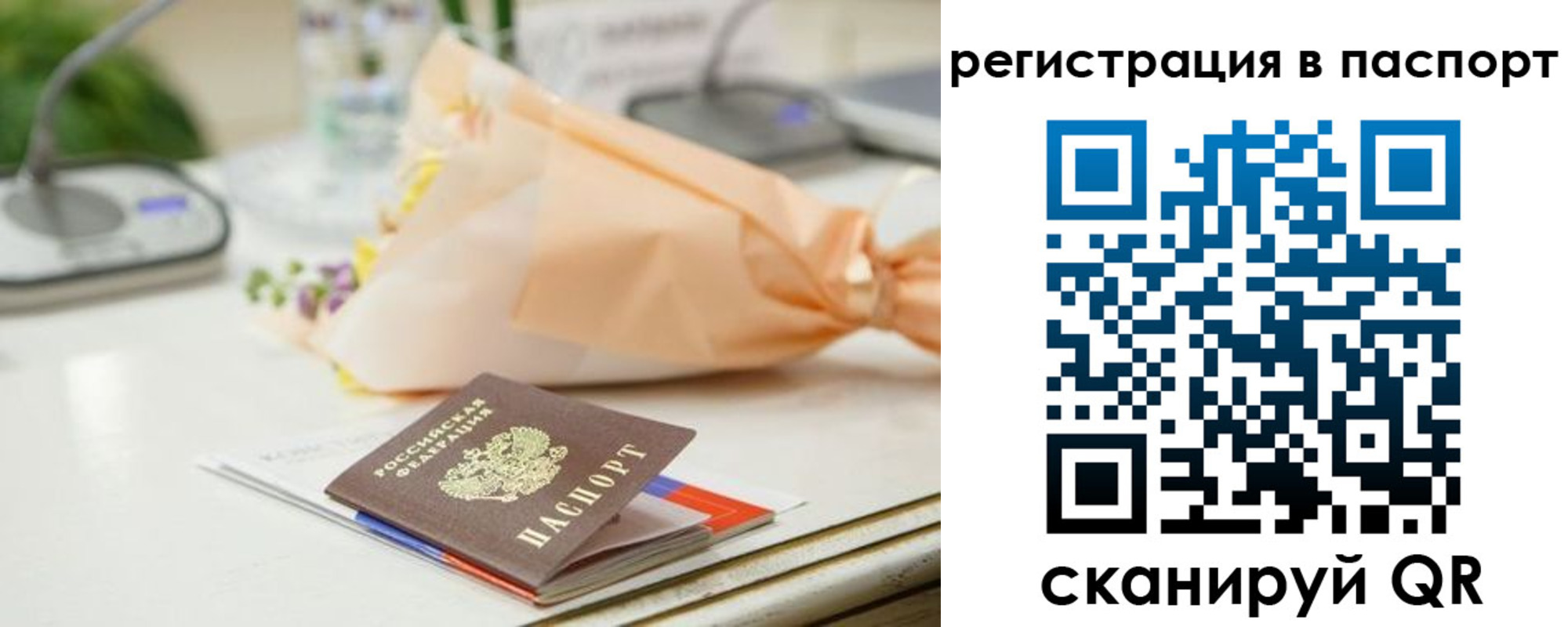 временная регистрация адрес в Струнино
