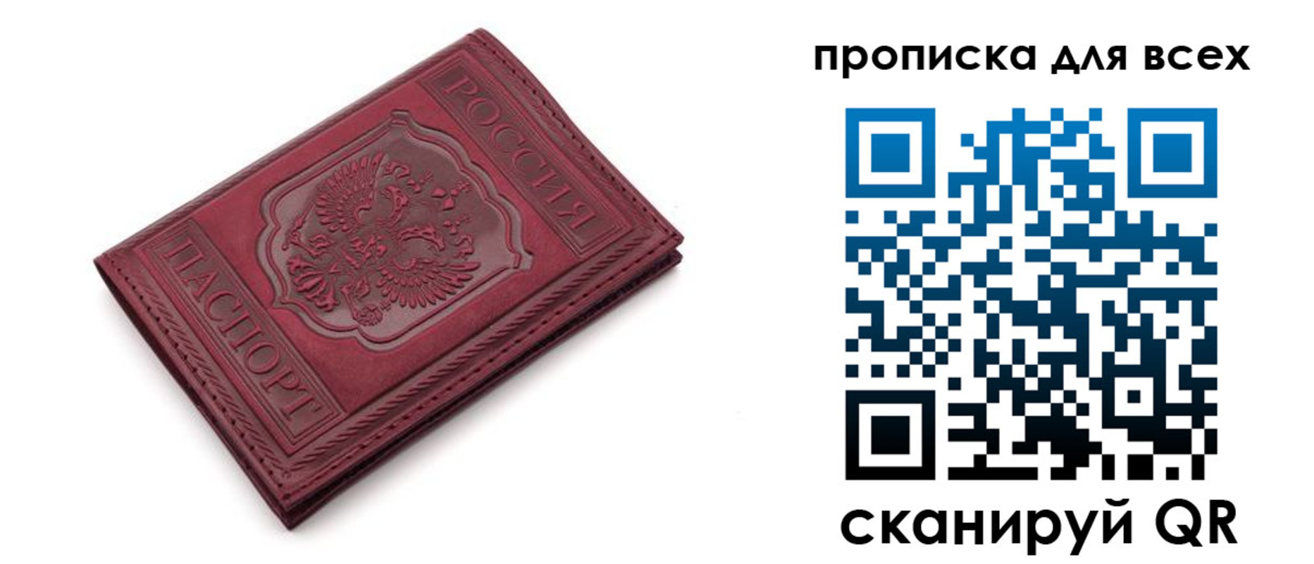 прописка в Струнино