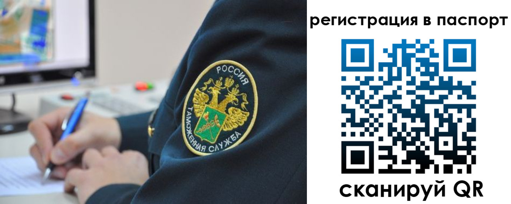временная регистрация в Струнино