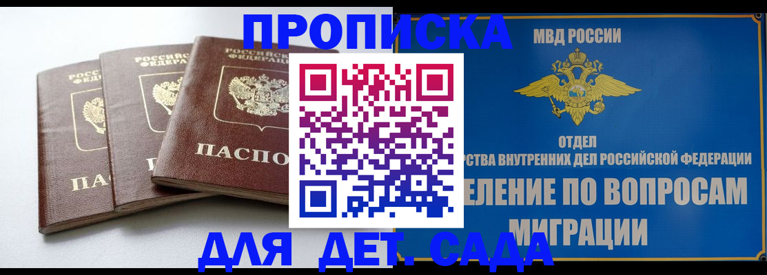 регистрация для школы в Струнино