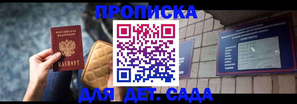 прописка штамп в Струнино